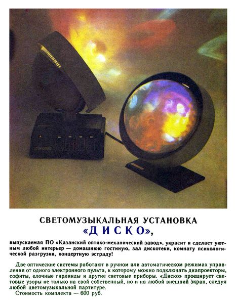 Файл:Disko tm8 90.jpg