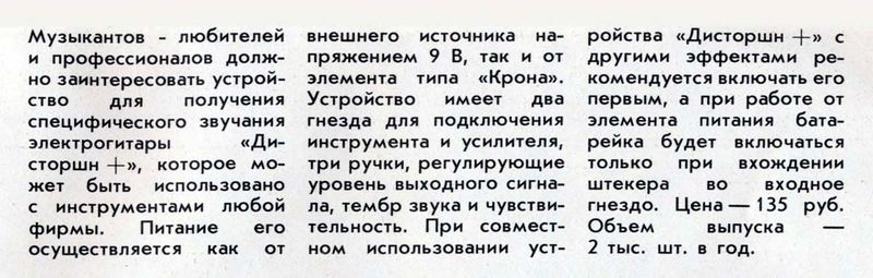 Файл:Disrorschn pljus1.jpg