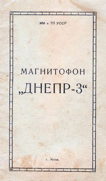 Файл:Dnepr3 16.jpg