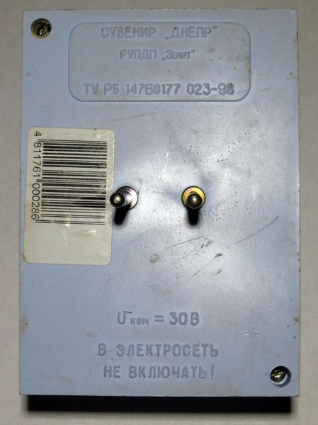 Файл:Dnepr7.jpg