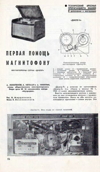 Файл:Dnepr9 10niv.djvu