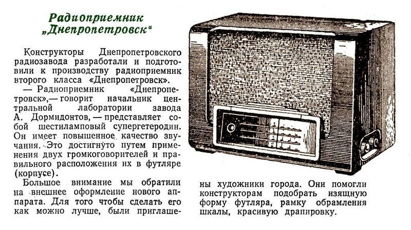 Файл:Dnepropetrowsk r5 54.jpg