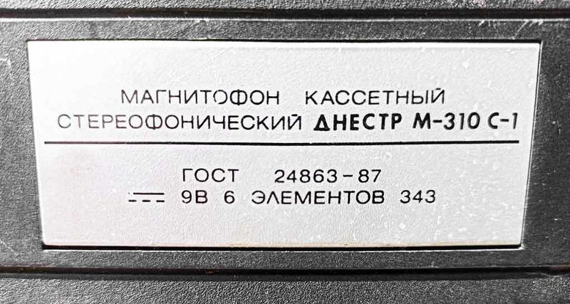 Файл:Dnestr m310s1 3.jpg