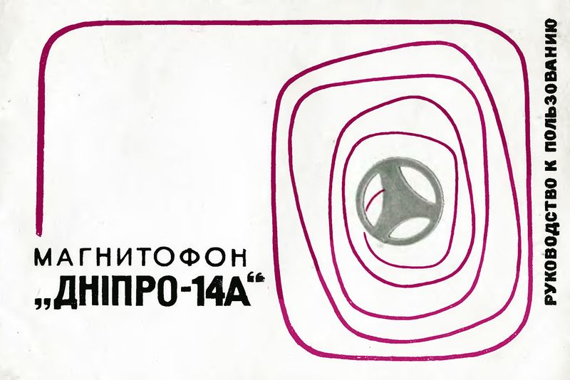 Файл:Dnipro14a11.jpg