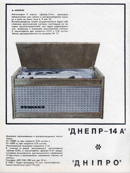 Файл:Dnipro14m nt7 68.jpg