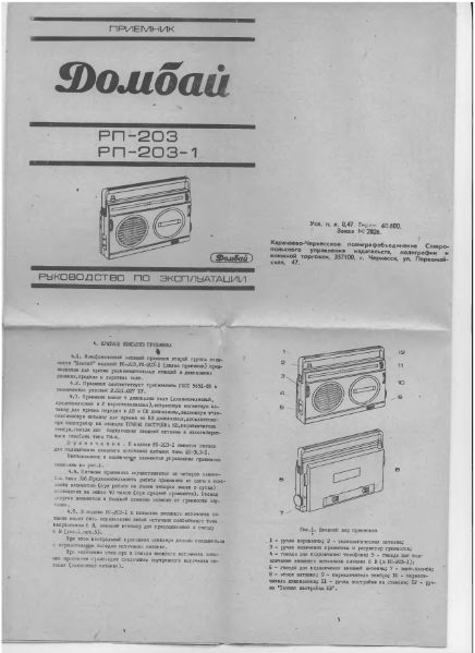 Файл:Dombay rp203in.djvu