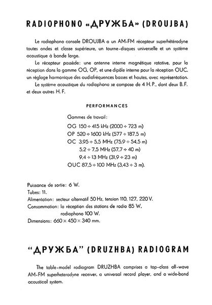 Файл:Druvba br58 1.jpg