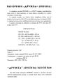 Миниатюра для версии от 22:47, 16 августа 2026