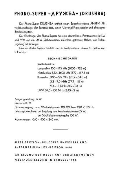 Файл:Druvba br58 2.jpg