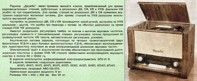 Файл:Druvba rl10.jpg