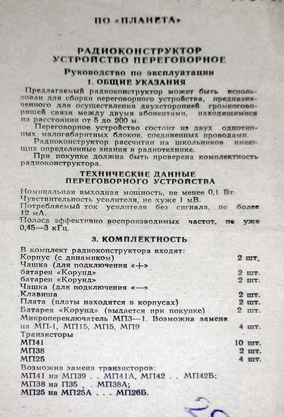 Файл:Druvok dpu10.jpg