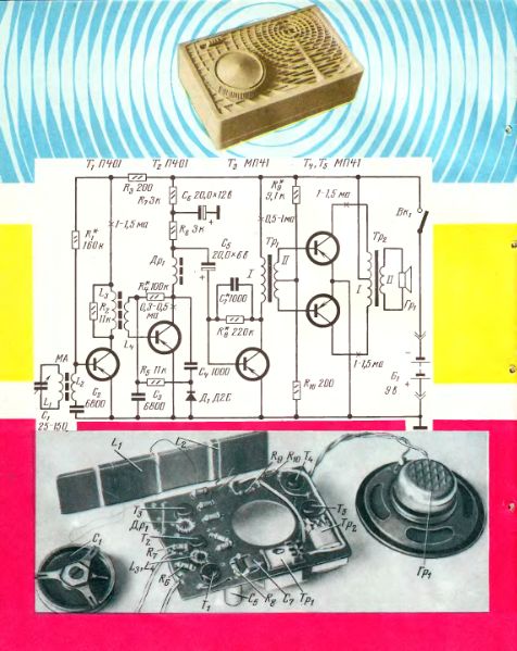 Файл:Dtr r12 70.djvu