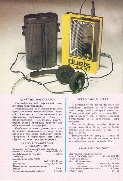 Файл:Duet pm8101s6.jpg