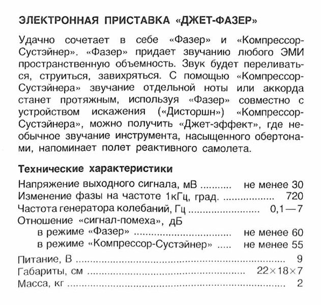 Файл:Dvet fazer1.jpg