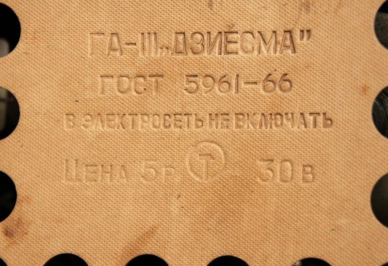 Файл:Dziesma16.jpg
