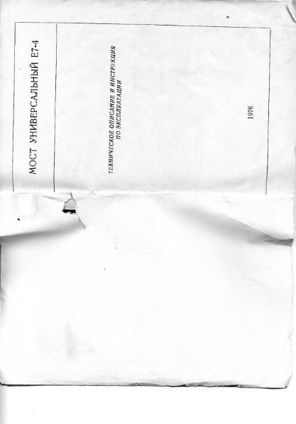 Файл:E7 4.djvu