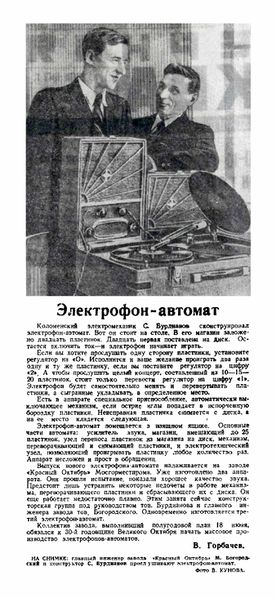 Файл:Ef awtom wm03 07 47.jpg