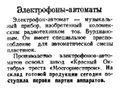 Миниатюра для версии от 09:06, 17 августа 2026