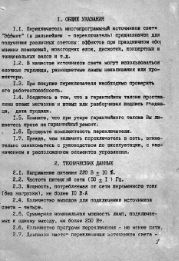 следующая страница →