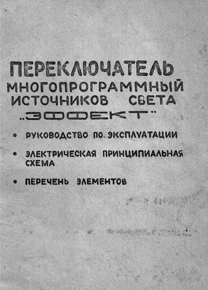 Файл:Effekt06.jpg