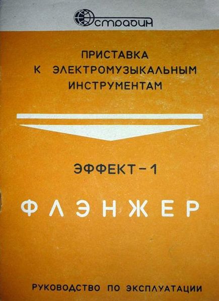 Файл:Effekt1flenver5.jpg