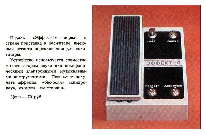 Файл:Effekt4tnp84.jpg