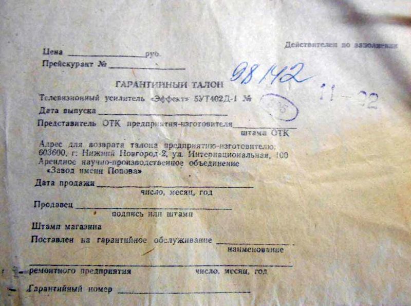 Файл:Effekt ut3.jpg