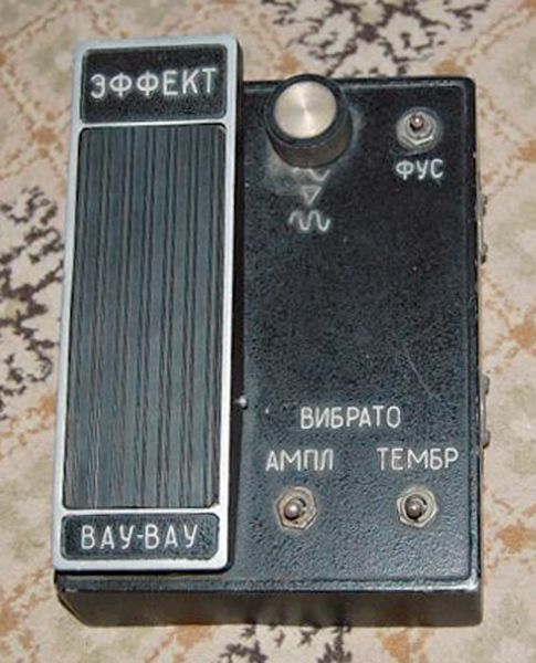 Файл:Effekt way way1.jpg