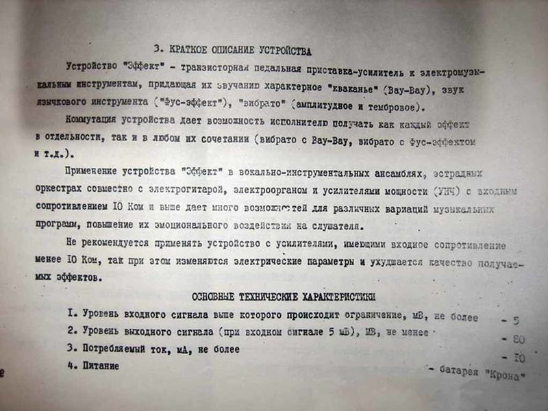 Файл:Effekt way way10.jpg