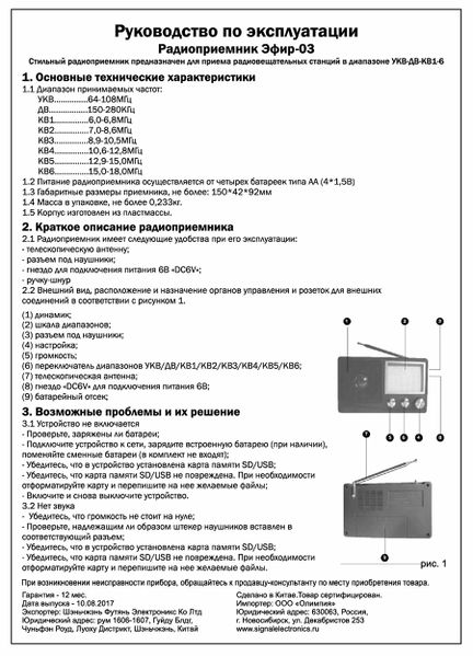 Файл:Efir03 5.jpg