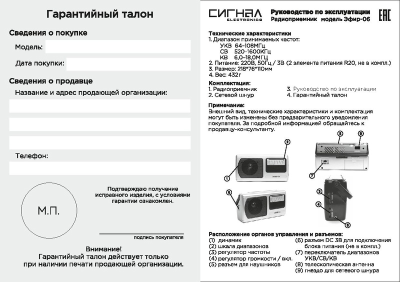 Файл:Efir06.pdf