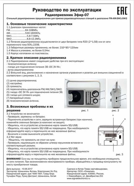Файл:Efir07 0.jpg