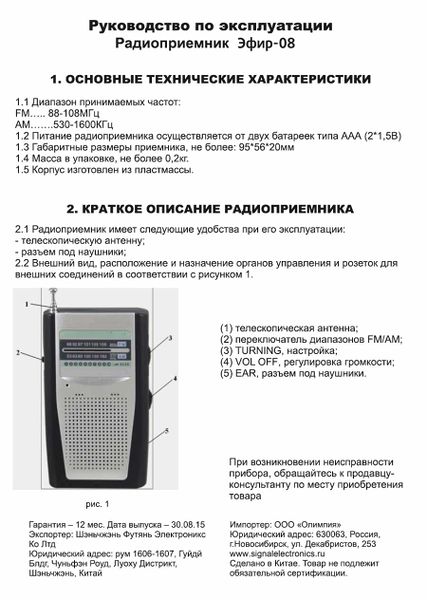 Файл:Efir08 0.jpg