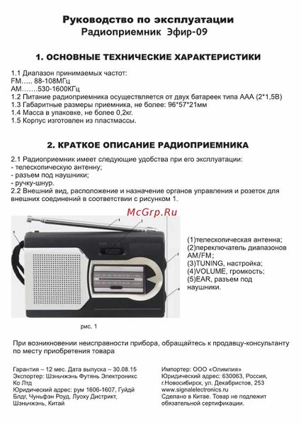 Файл:Efir09 0.jpg