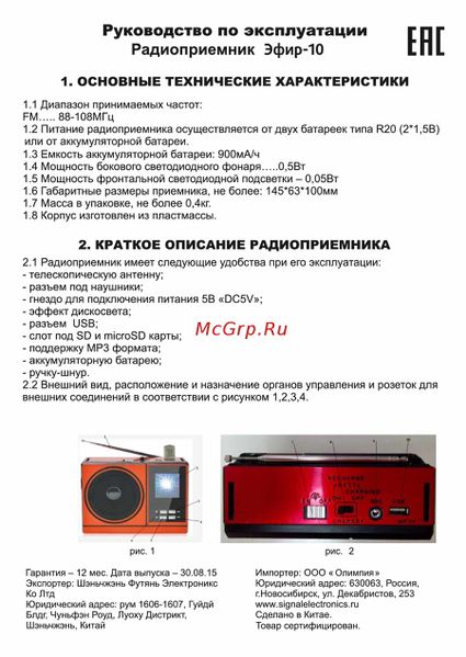 Файл:Efir10 7.jpg