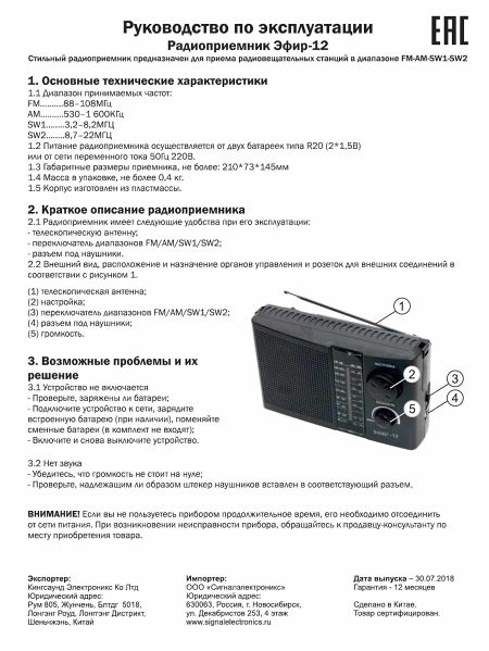 Файл:Efir12 5.jpg