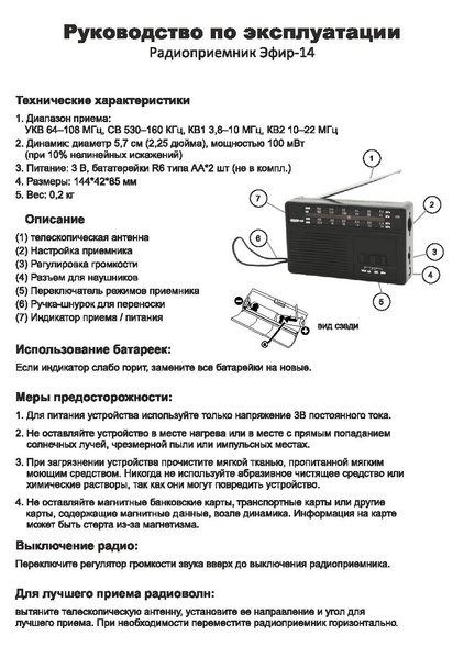 Файл:Efir14.pdf