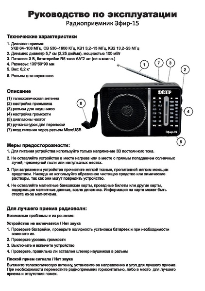 Файл:Efir15.pdf