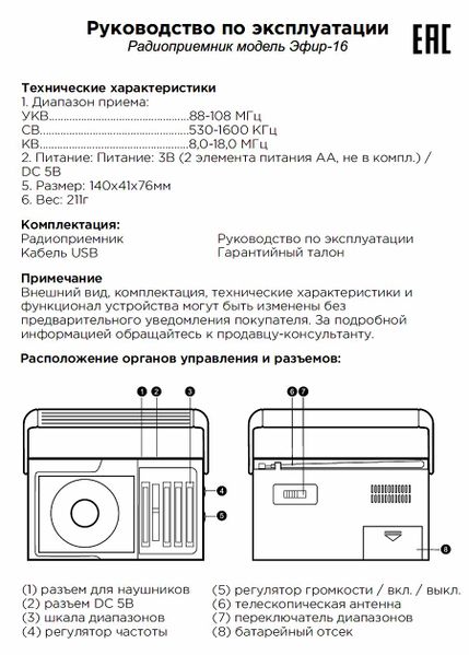 Файл:Efir16 8.jpg