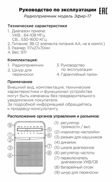 Файл:Efir17 0.jpg