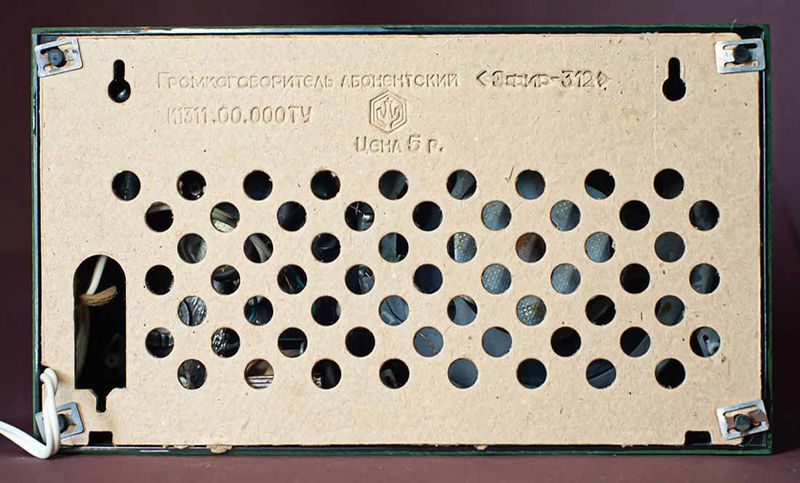 Файл:Efir312 6.jpg