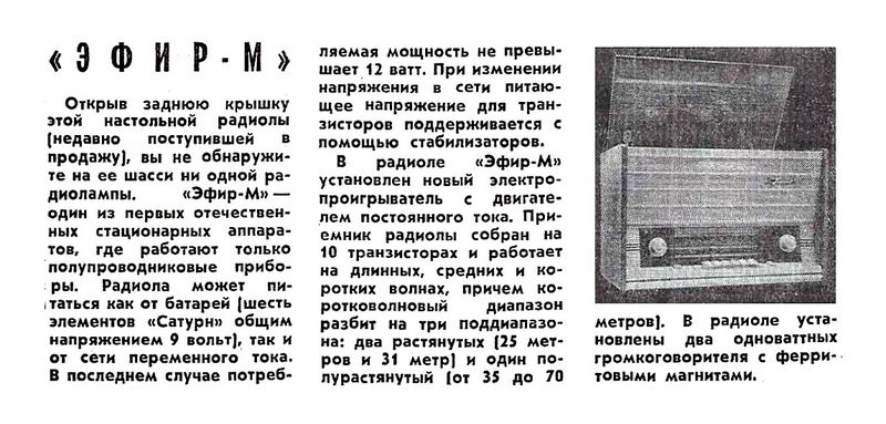 Файл:Efir m niv65 7(2678).jpg
