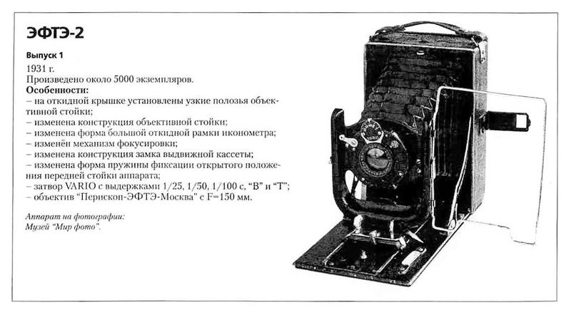 Файл:Efte1 4.jpg