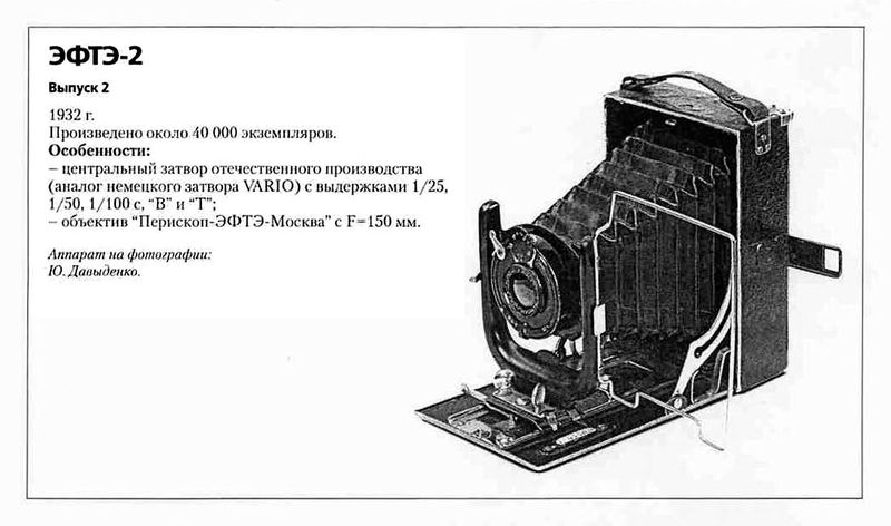 Файл:Efte1 5.jpg