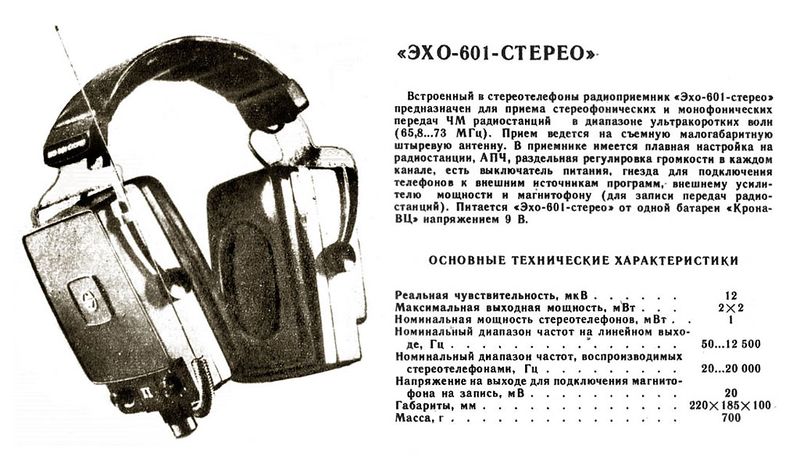 Файл:Eho601r8 84.jpg