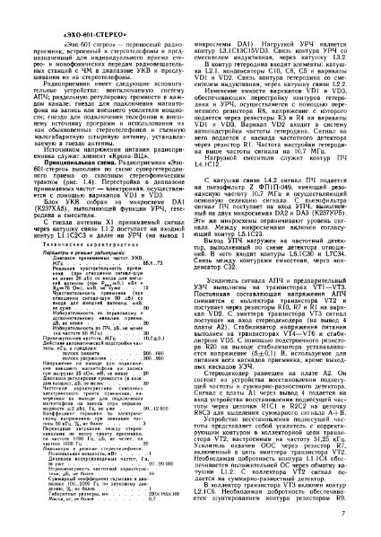 Файл:Eho601s mrb1133.djvu