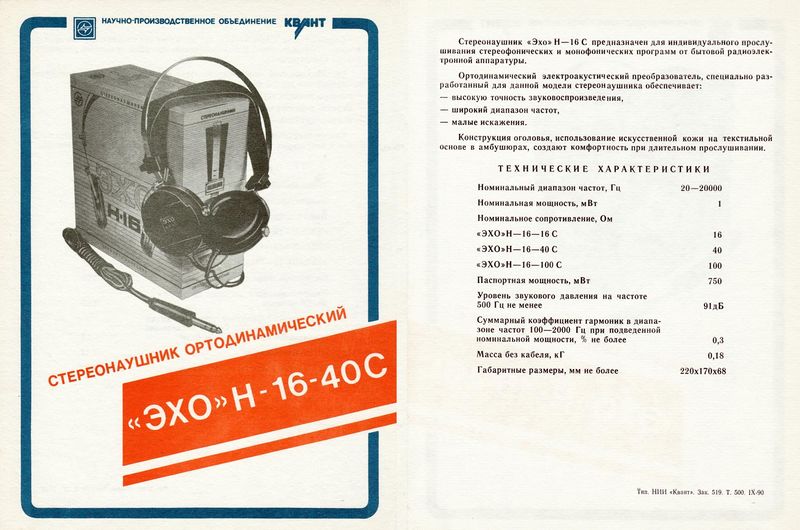 Файл:Eho n16sr.jpg