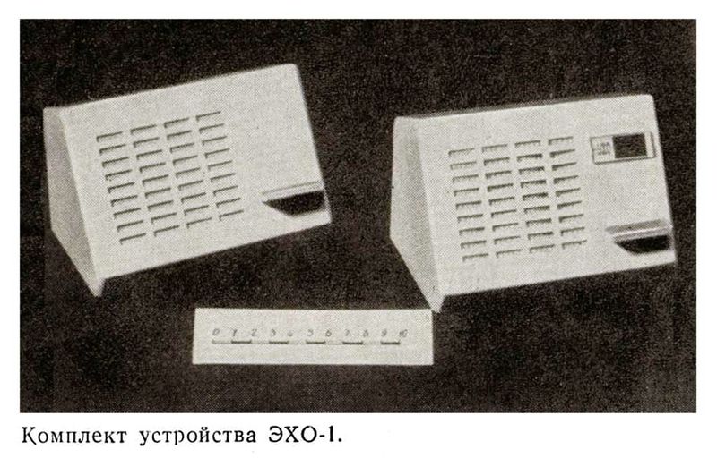 Файл:Eho per ustr5.jpg