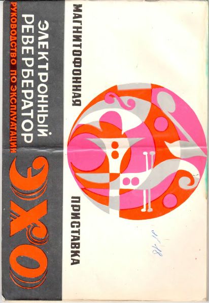 Файл:Eho rew.djvu