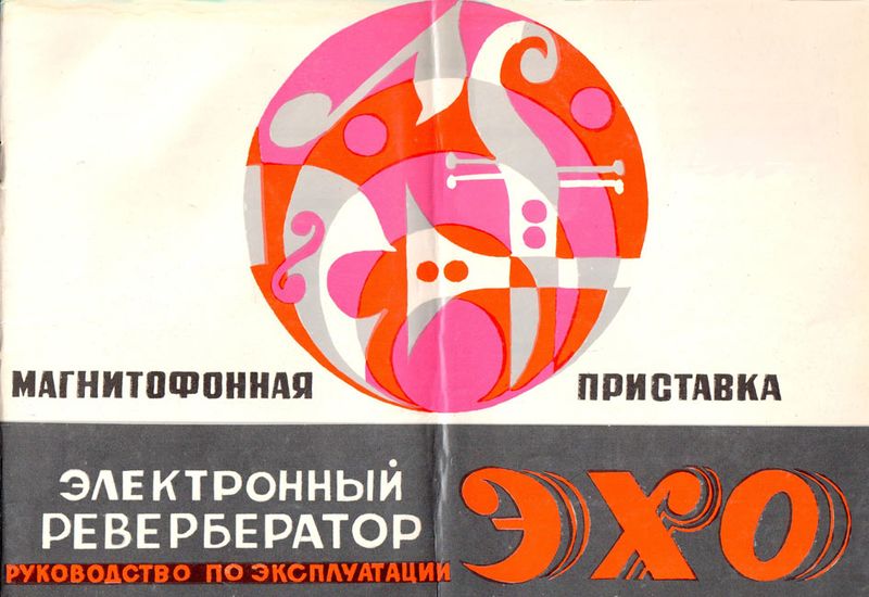 Файл:Eho rew1.jpg